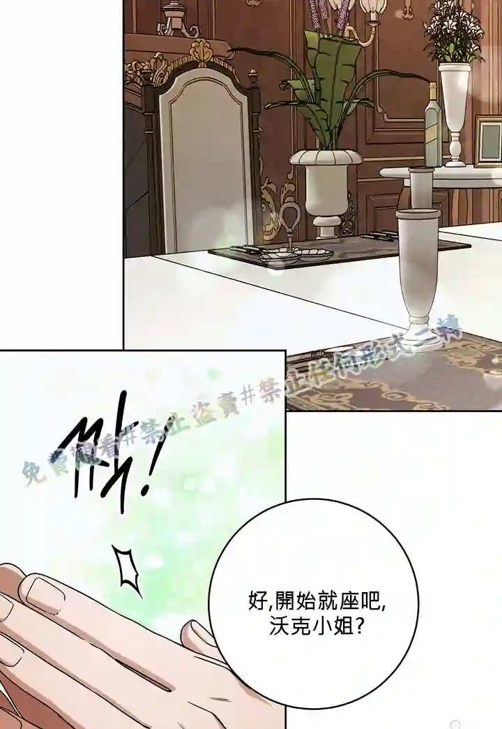 你无尽的谎言第15话