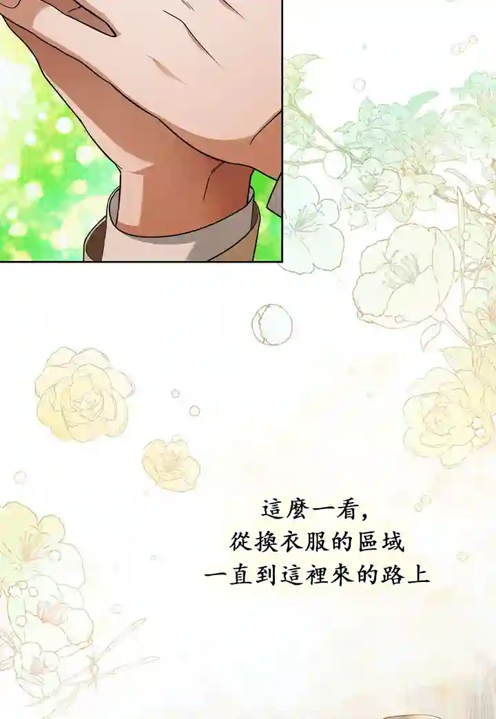 你无尽的谎言第15话