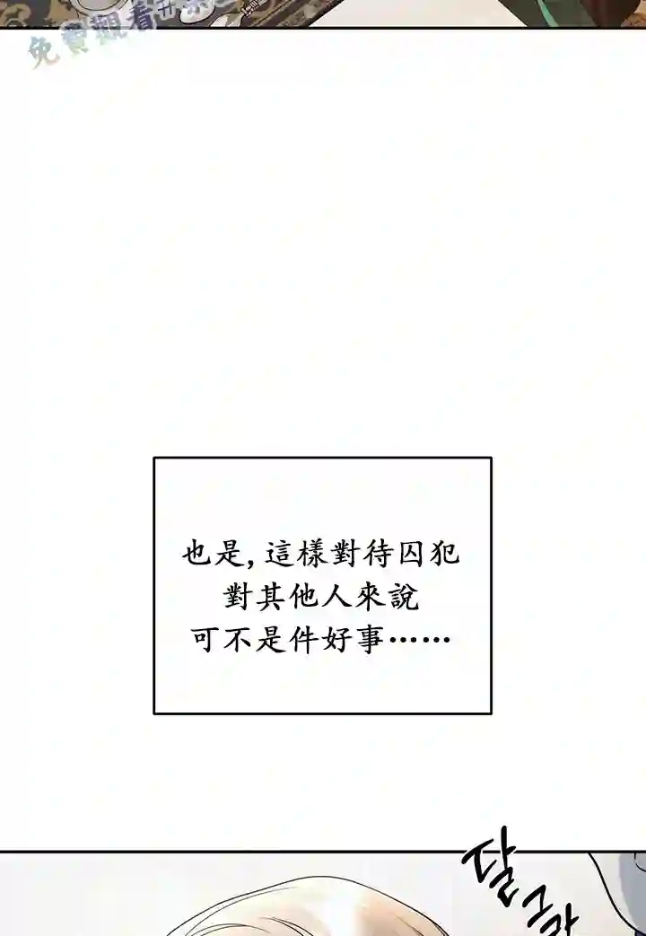 你无尽的谎言第15话