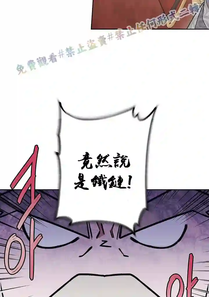 你无尽的谎言第15话