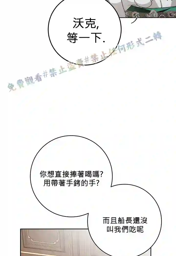 你无尽的谎言第15话