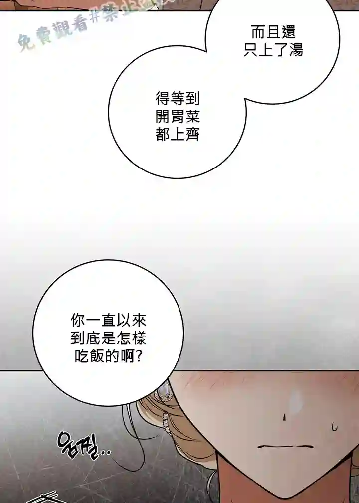你无尽的谎言第15话