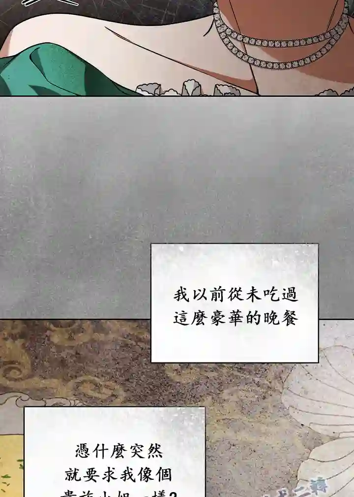 你无尽的谎言第15话
