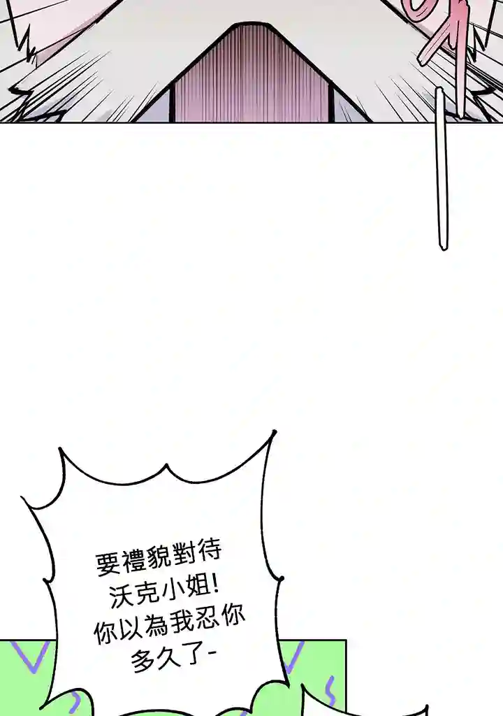 你无尽的谎言第15话