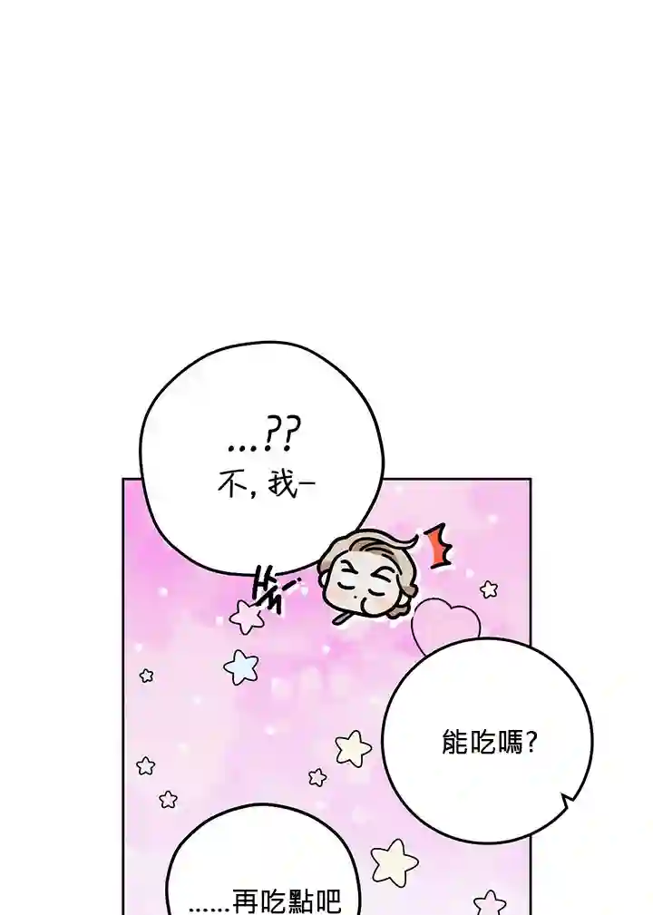 你无尽的谎言第15话