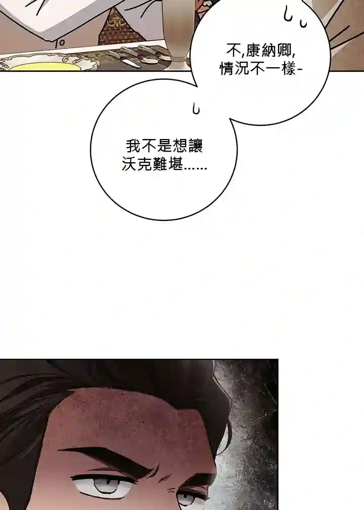 你无尽的谎言第15话