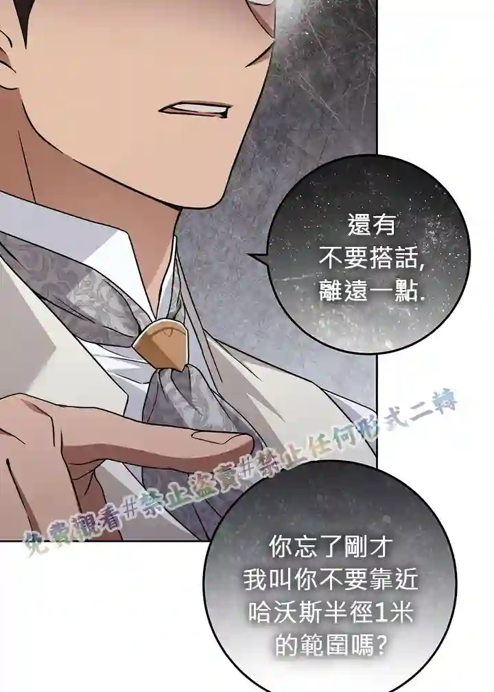 你无尽的谎言第15话