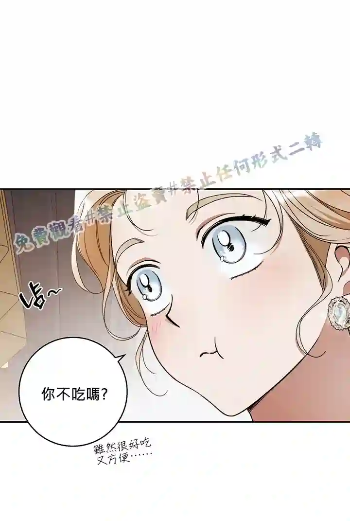 你无尽的谎言第15话
