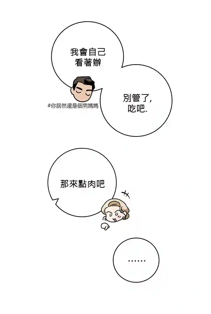 你无尽的谎言第15话