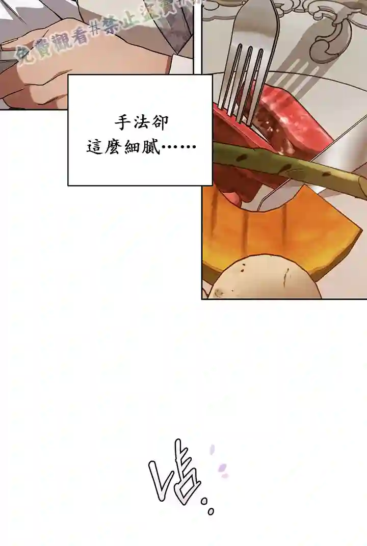 你无尽的谎言第15话