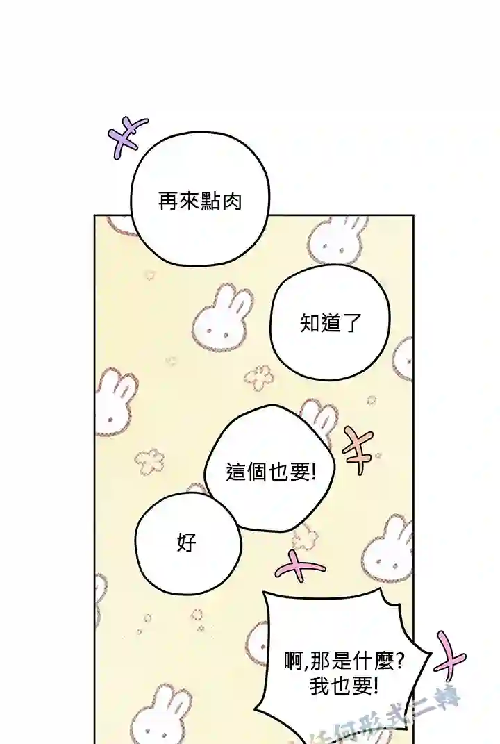 你无尽的谎言第15话