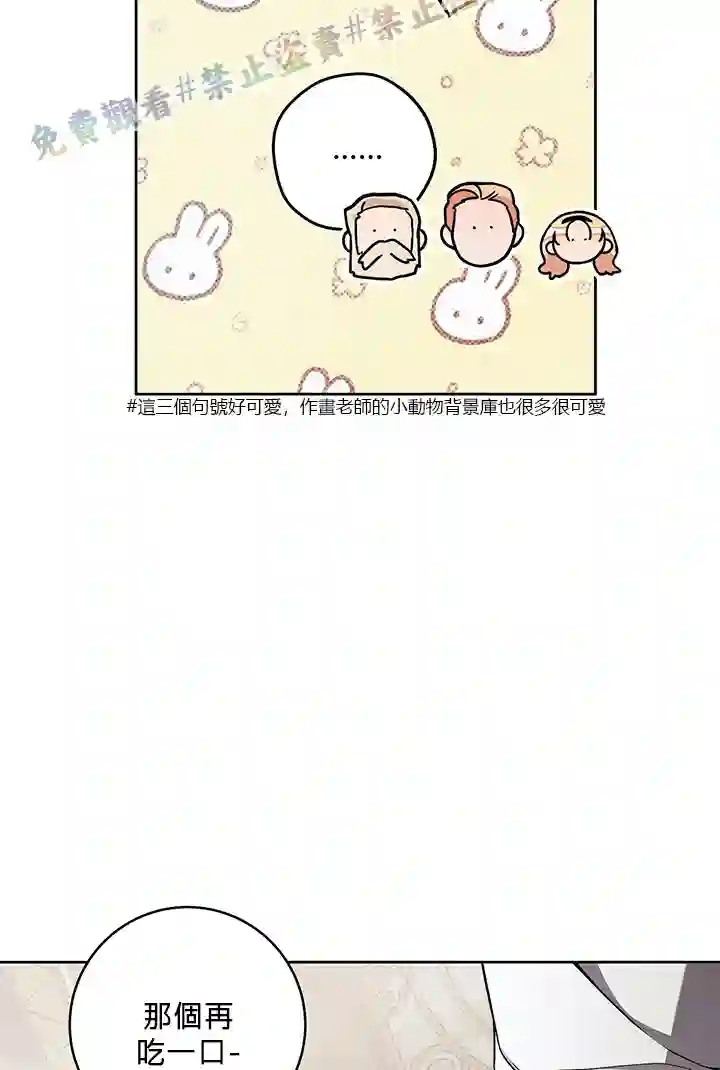 你无尽的谎言第15话