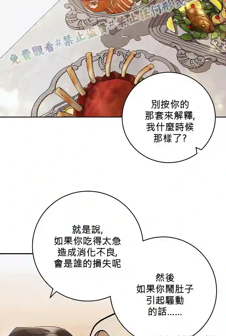 你无尽的谎言第15话