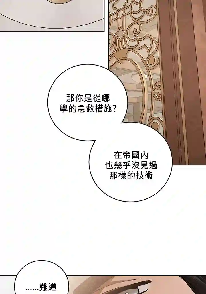 你无尽的谎言第15话