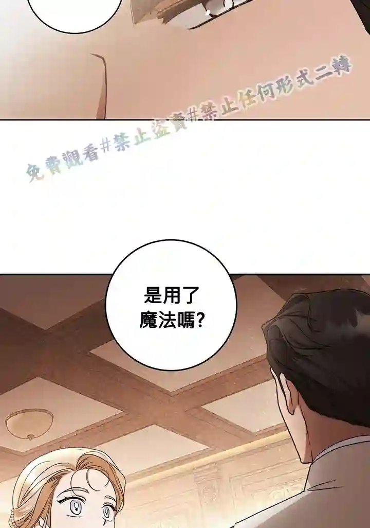你无尽的谎言第15话