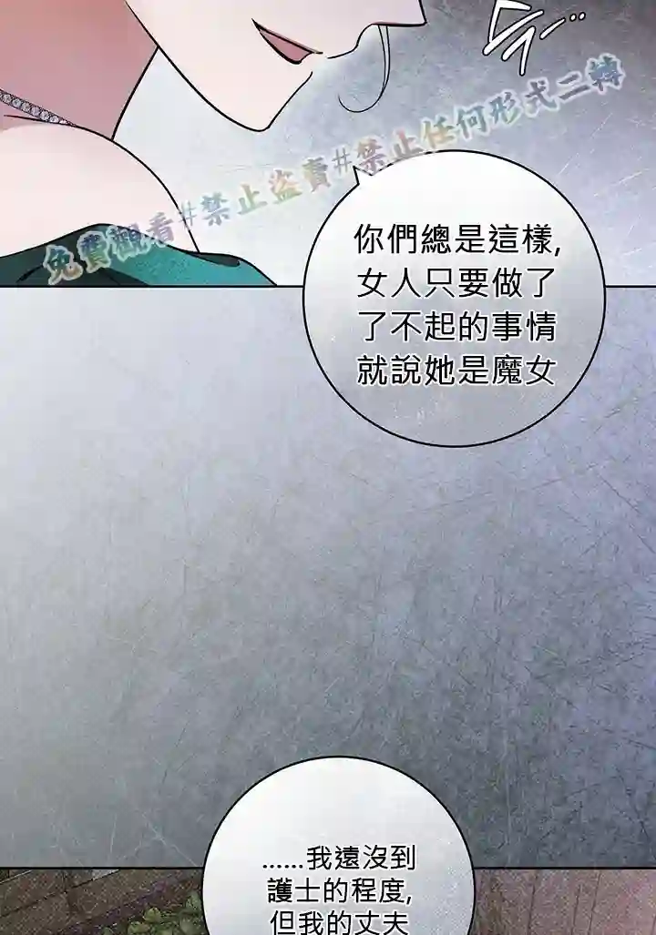 你无尽的谎言第15话