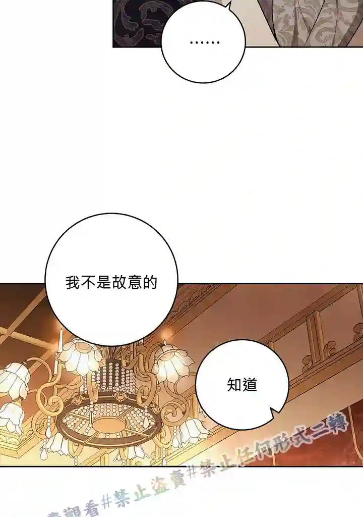 你无尽的谎言第15话