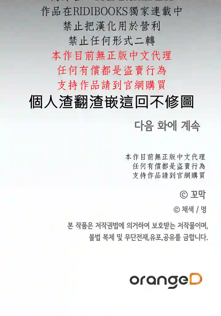 你无尽的谎言第15话