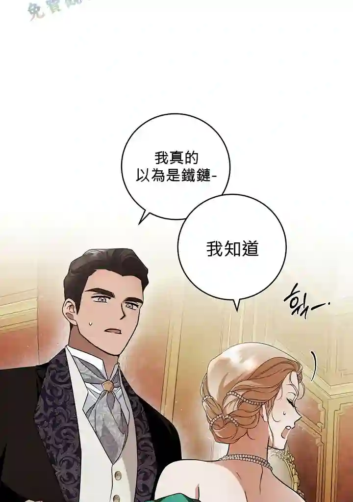 你无尽的谎言第15话