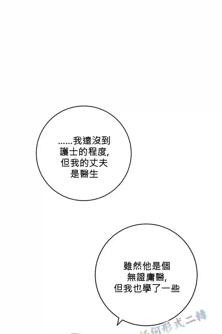 你无尽的谎言第16话