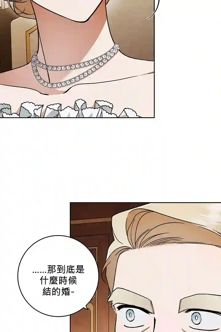 你无尽的谎言第16话