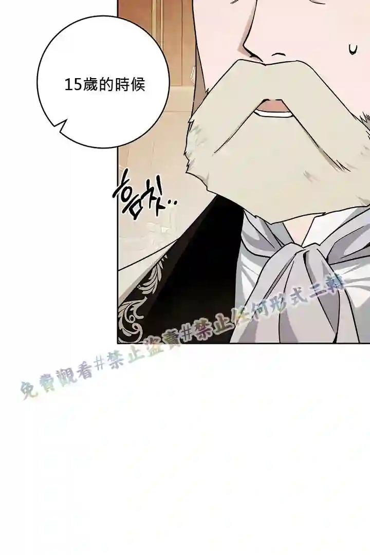 你无尽的谎言第16话