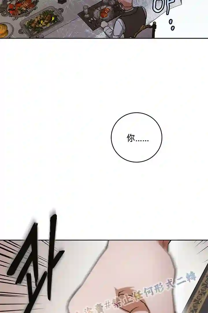 你无尽的谎言第16话