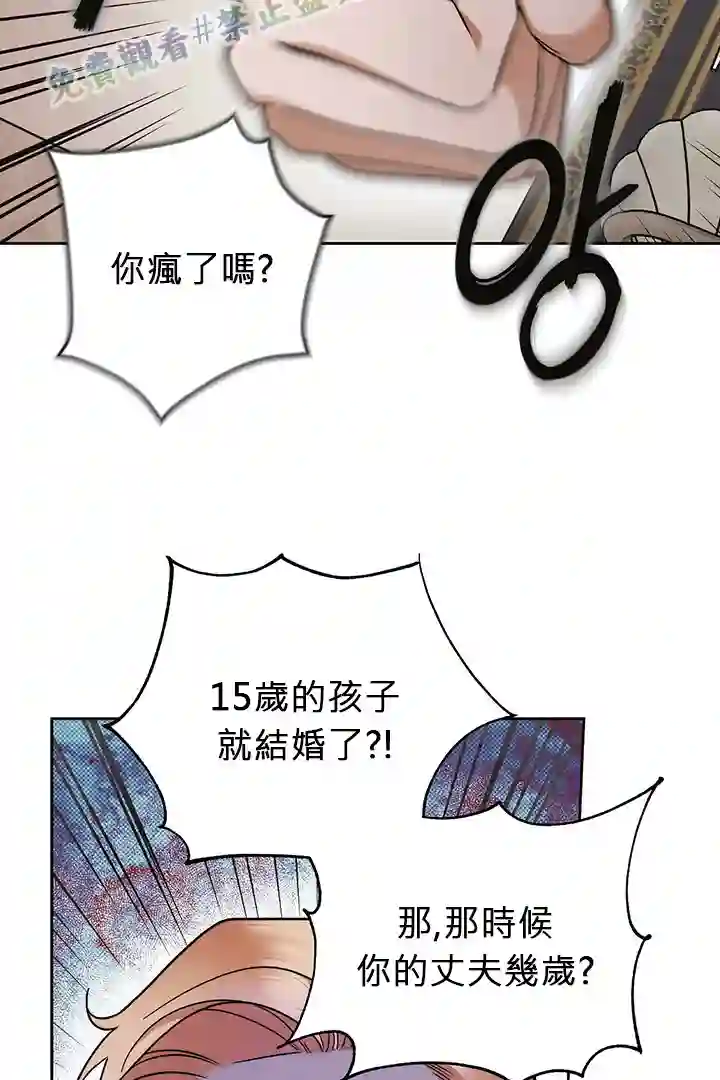 你无尽的谎言第16话