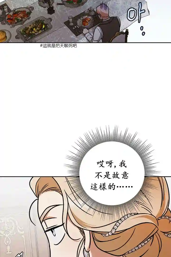 你无尽的谎言第16话