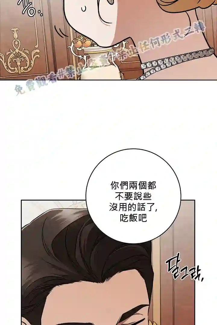 你无尽的谎言第16话