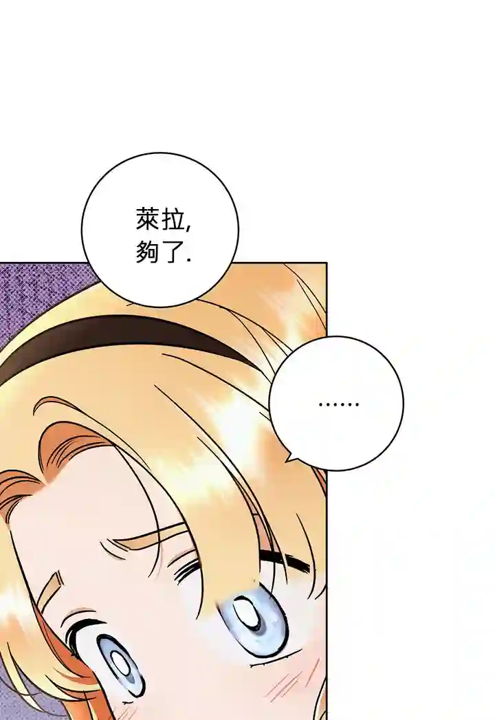 你无尽的谎言第16话