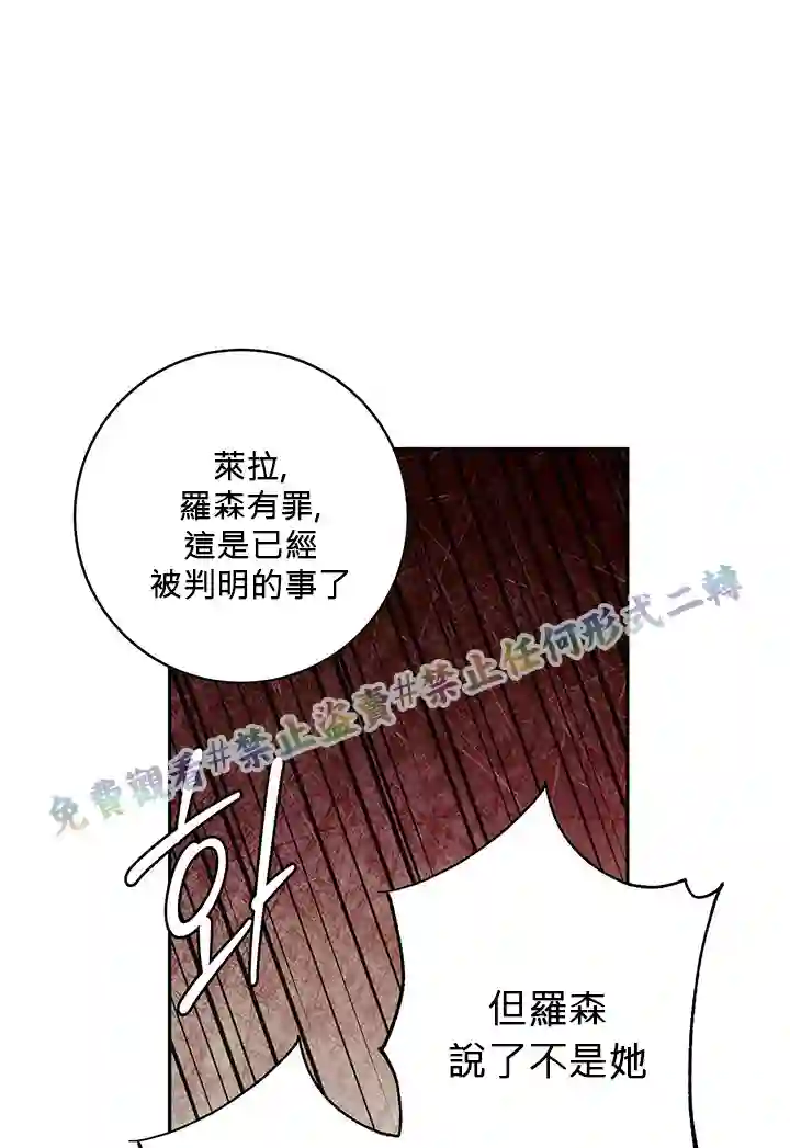 你无尽的谎言第16话