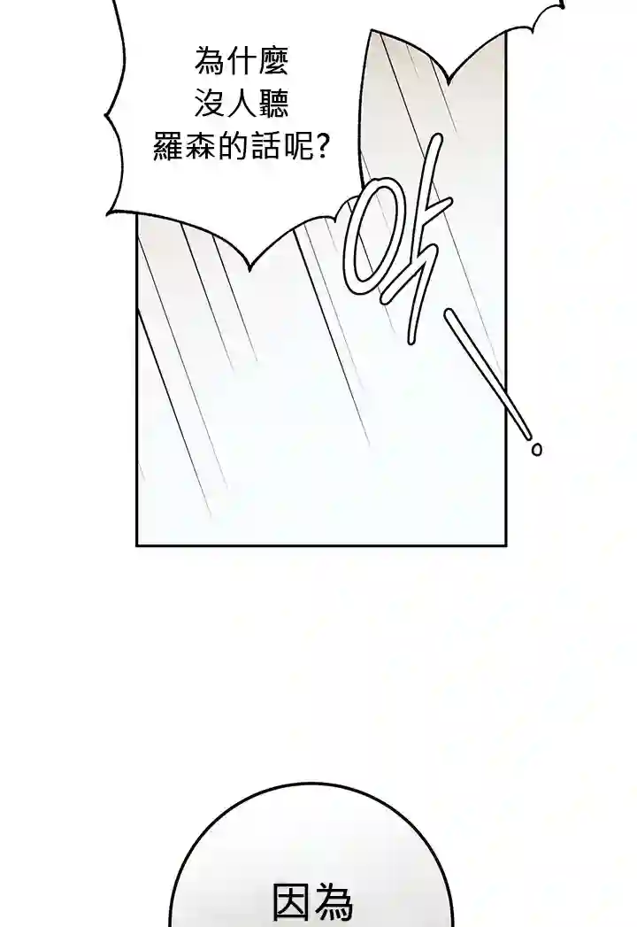 你无尽的谎言第16话
