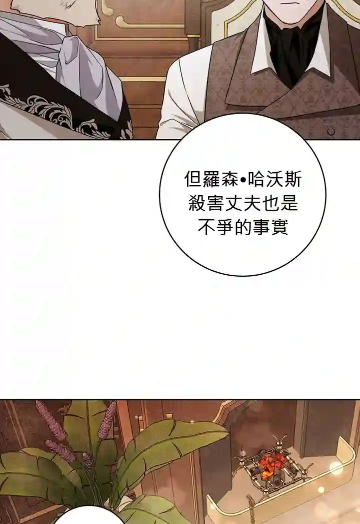 你无尽的谎言第16话