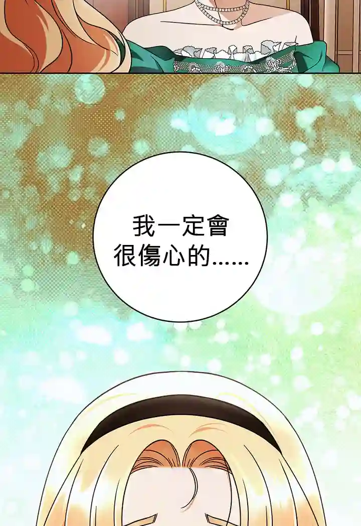 你无尽的谎言第16话