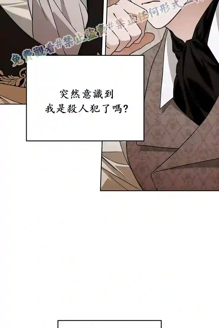 你无尽的谎言第16话