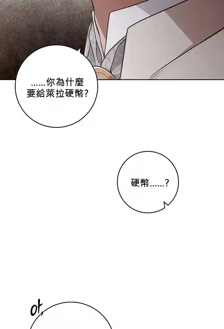 你无尽的谎言第16话