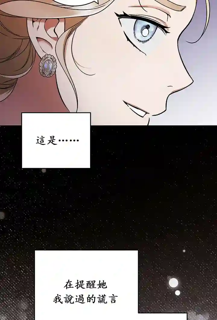 你无尽的谎言第16话