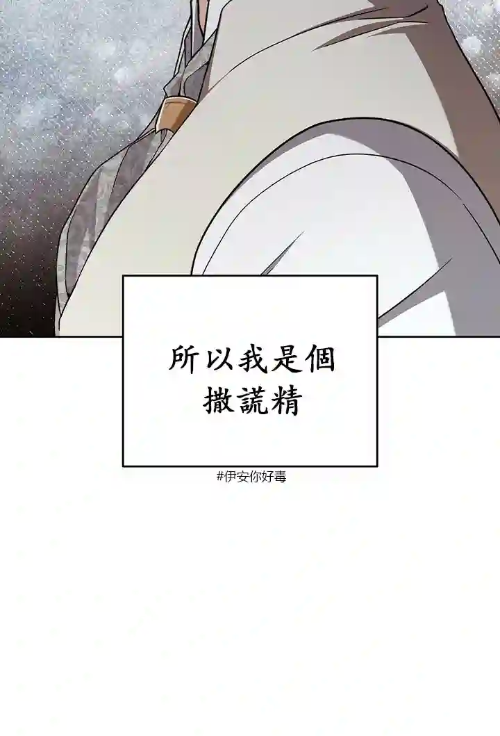 你无尽的谎言第16话