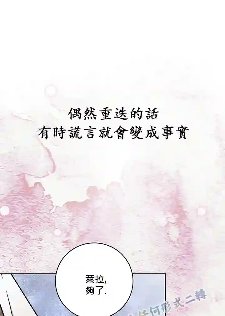 你无尽的谎言第16话