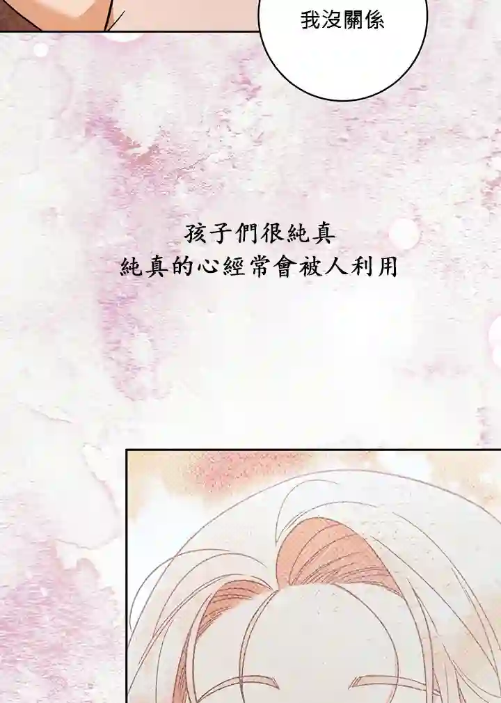 你无尽的谎言第16话