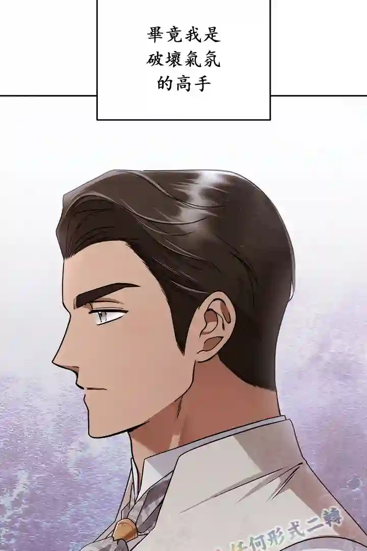 你无尽的谎言第16话