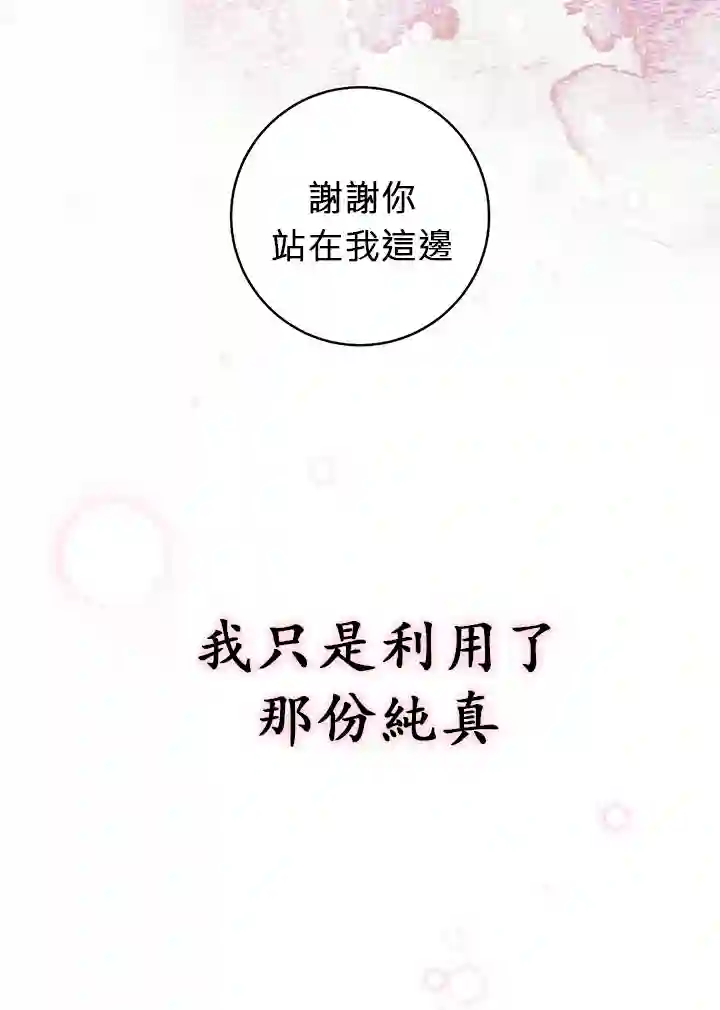 你无尽的谎言第16话