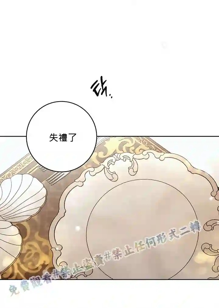 你无尽的谎言第16话