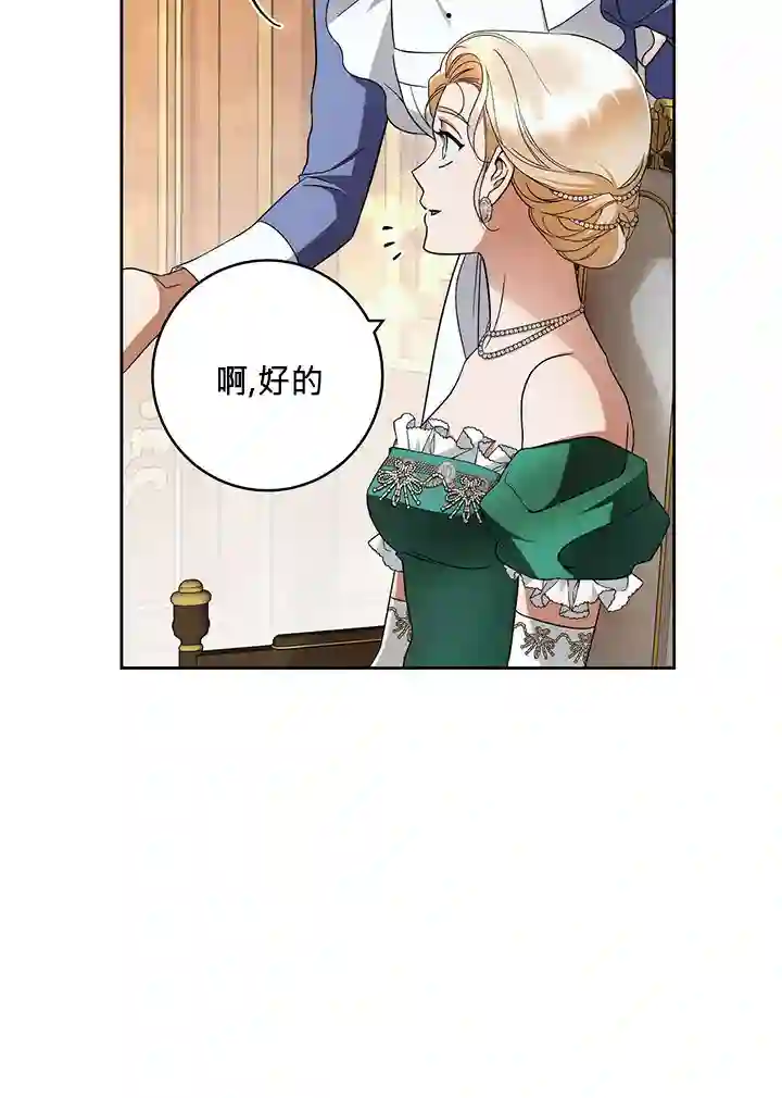 你无尽的谎言第16话