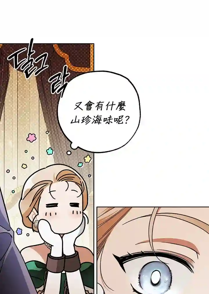 你无尽的谎言第16话