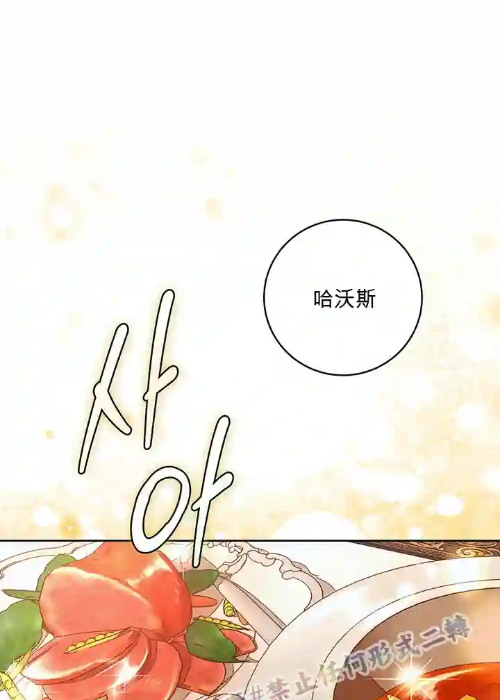 你无尽的谎言第16话