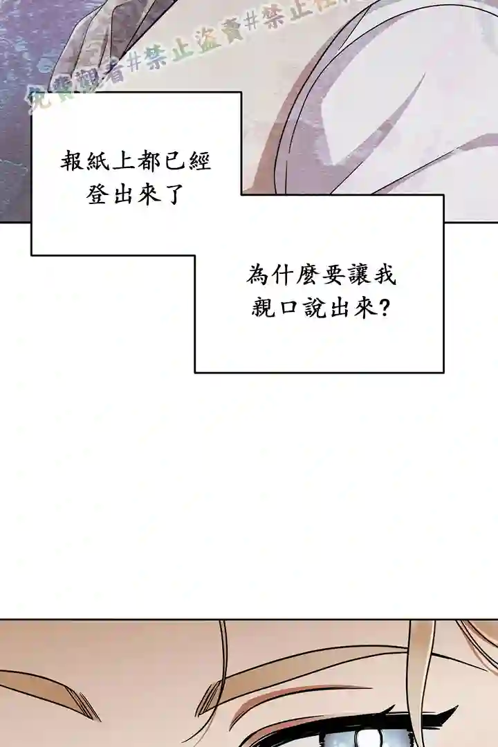 你无尽的谎言第16话
