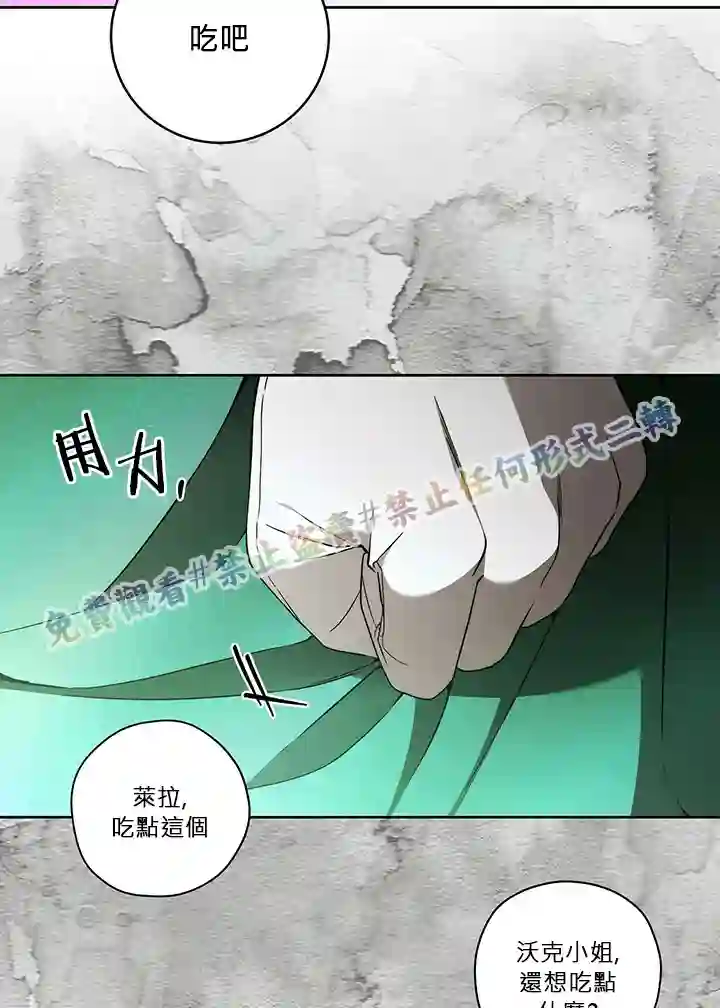你无尽的谎言第16话