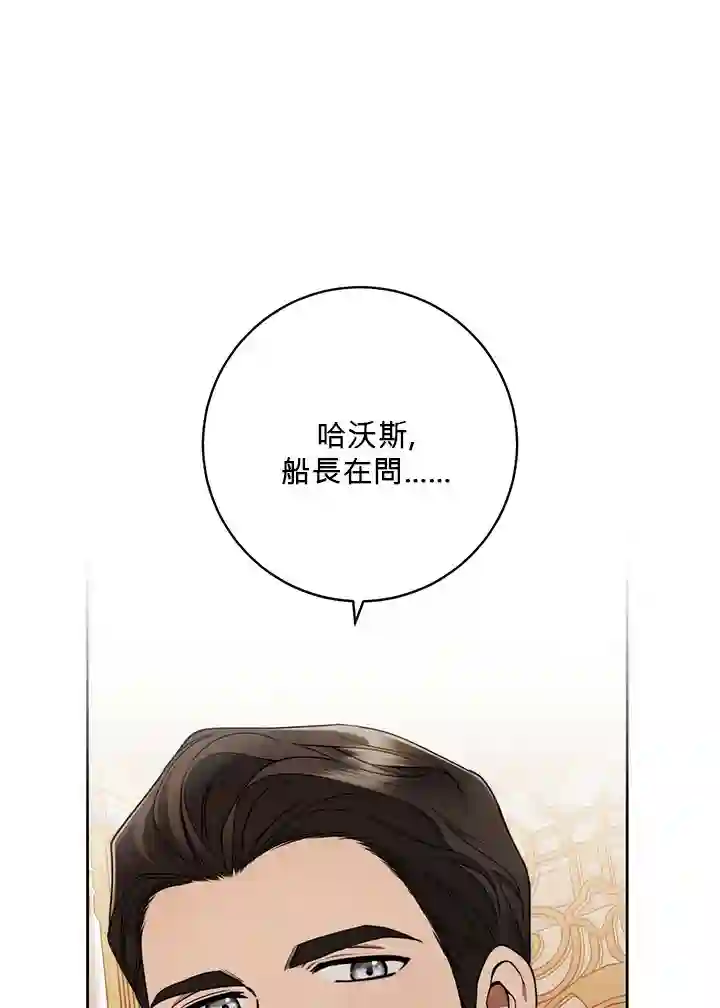 你无尽的谎言第16话